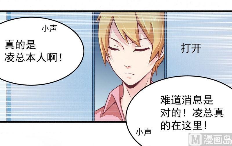 第19话 迎娶绝世美女