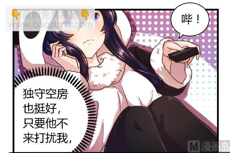 第2话 新婚夜的第三者