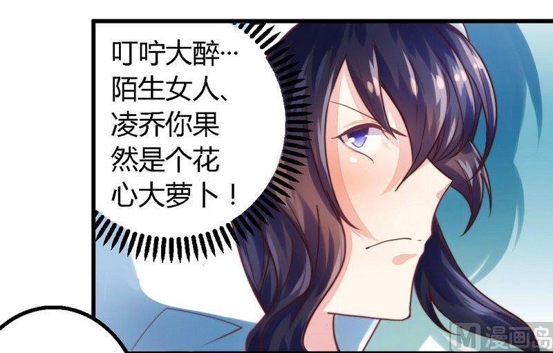 第2话 新婚夜的第三者