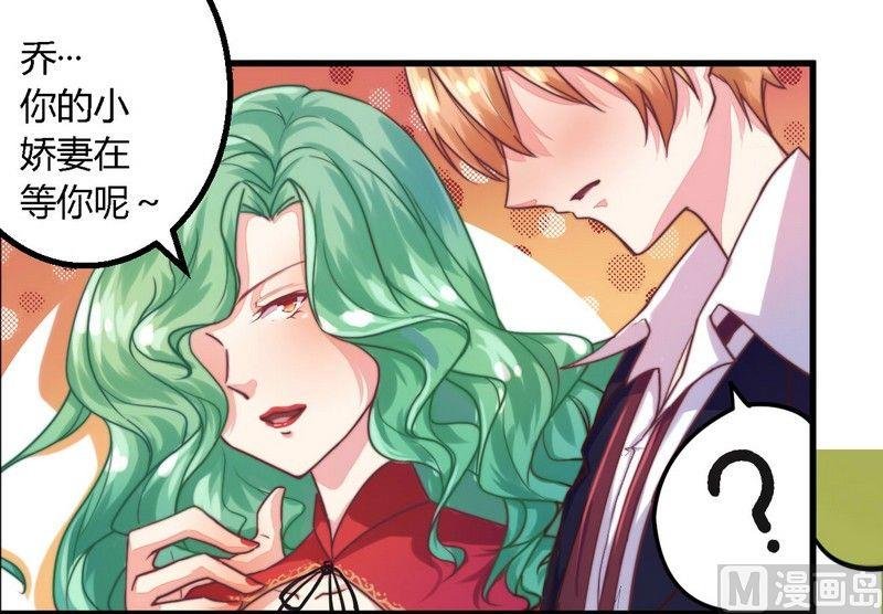 第2话 新婚夜的第三者