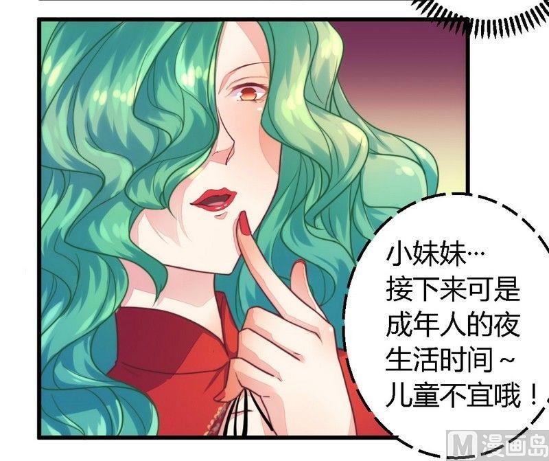 第2话 新婚夜的第三者