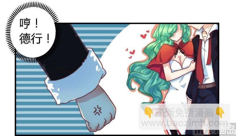 第2话 新婚夜的第三者