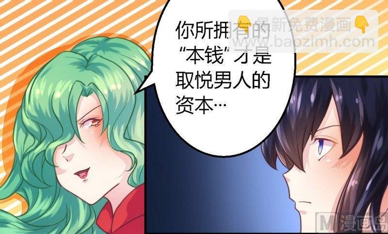 第2话 新婚夜的第三者