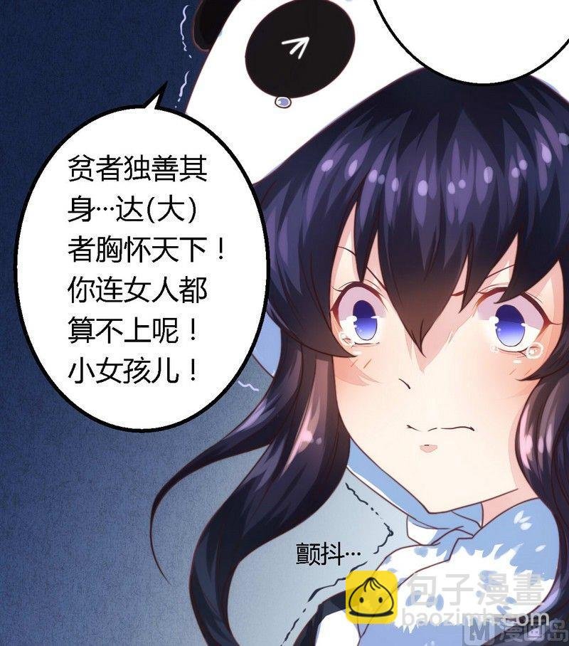 第2话 新婚夜的第三者