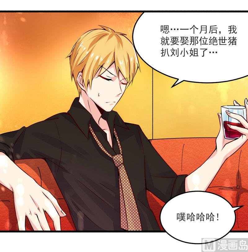 第21话 绝世猪扒是美女