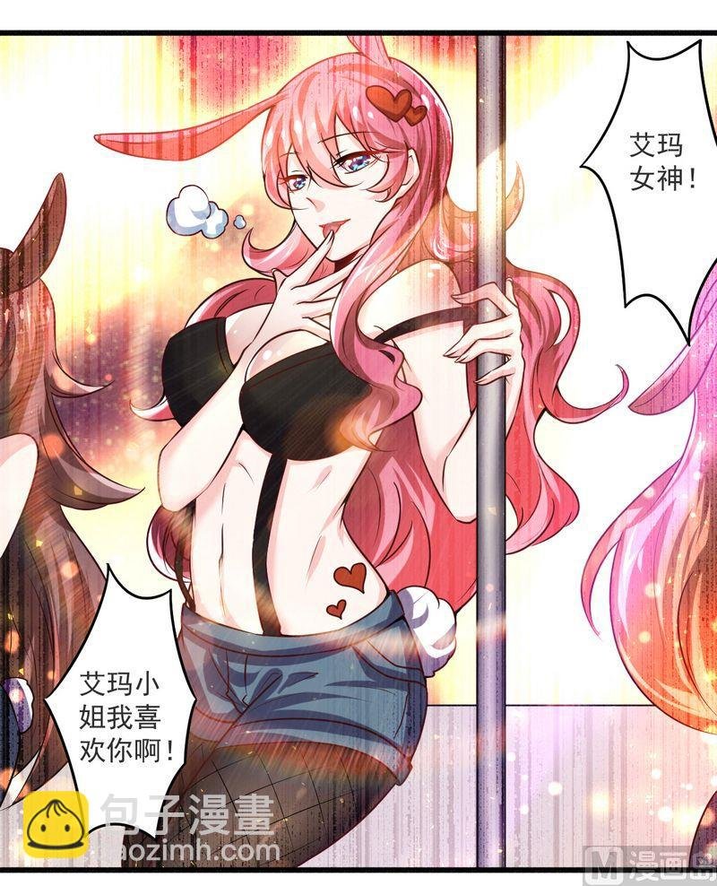 第21话 绝世猪扒是美女