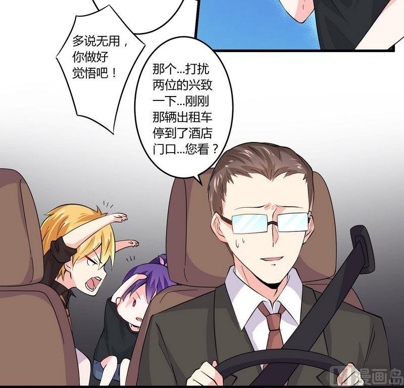 第23话 我的地盘我做主