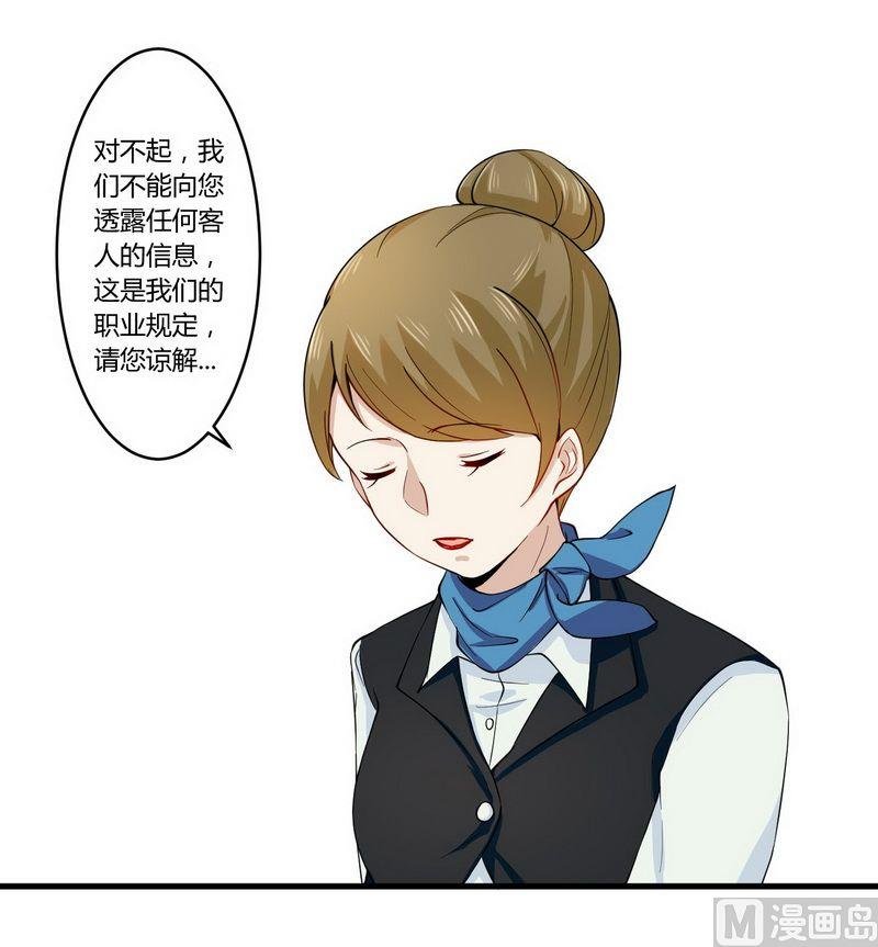 第24话 我不需要服务