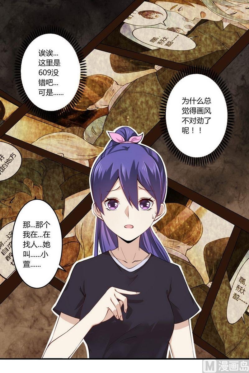 第25话 还得本少爷出马