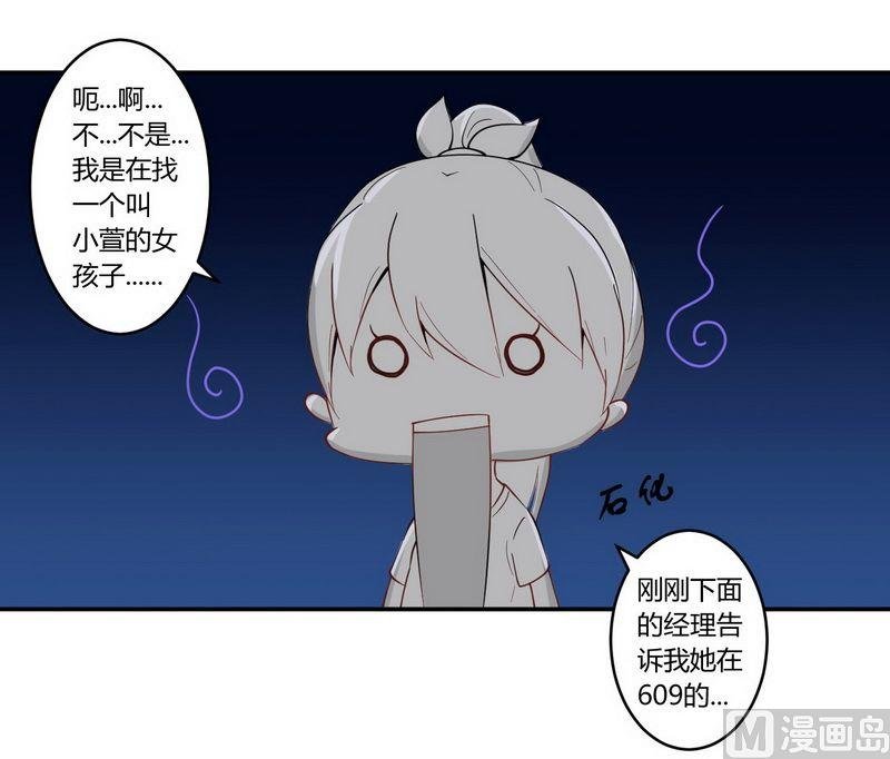 第25话 还得本少爷出马