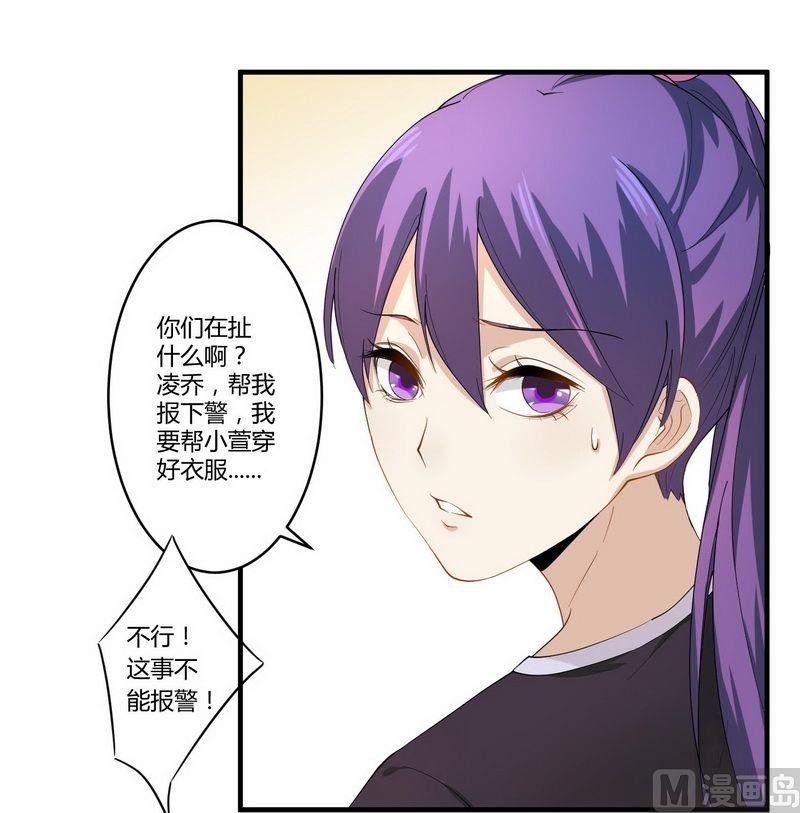 第26话 狼狈为奸