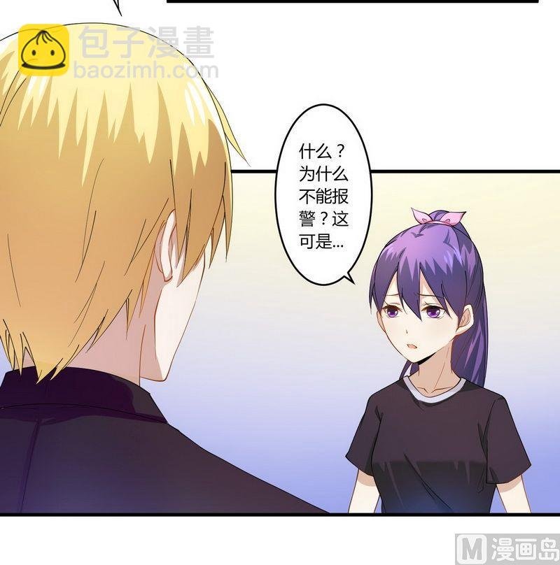 第26话 狼狈为奸