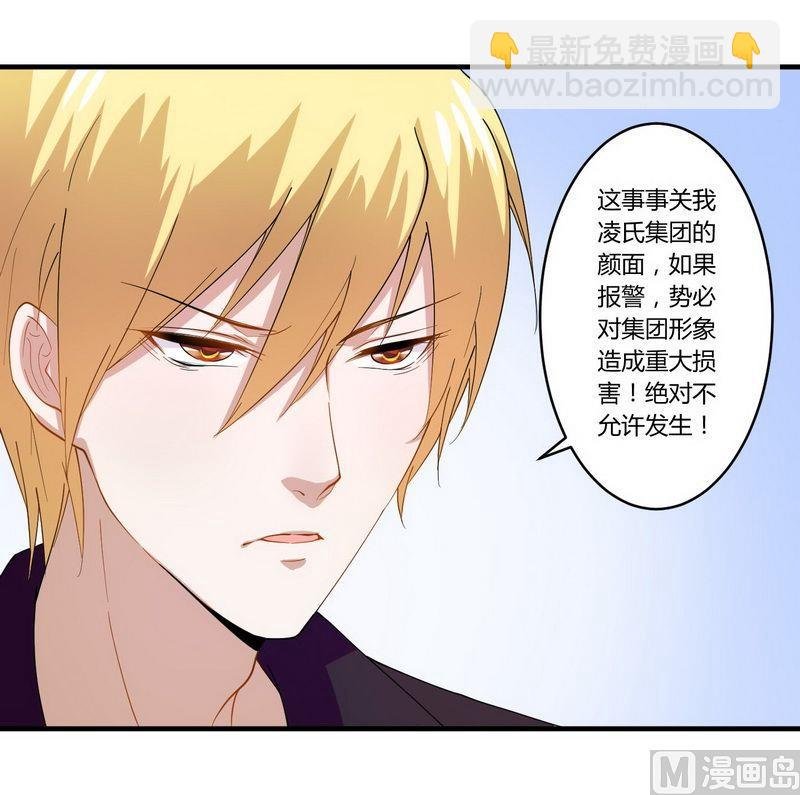 第26话 狼狈为奸