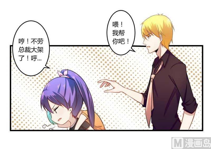 第27话 不劳您大驾