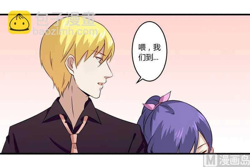 第28话 你的未婚妻是我！
