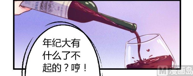 第3话 新婚夜的血腥