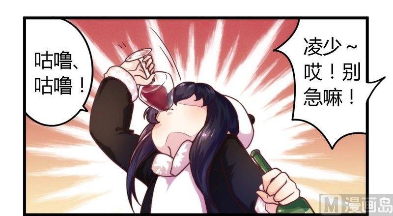 第3话 新婚夜的血腥