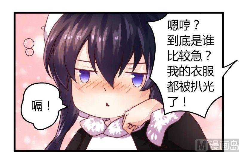 第3话 新婚夜的血腥