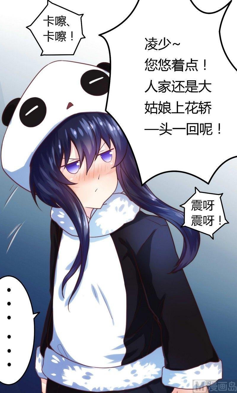 第3话 新婚夜的血腥