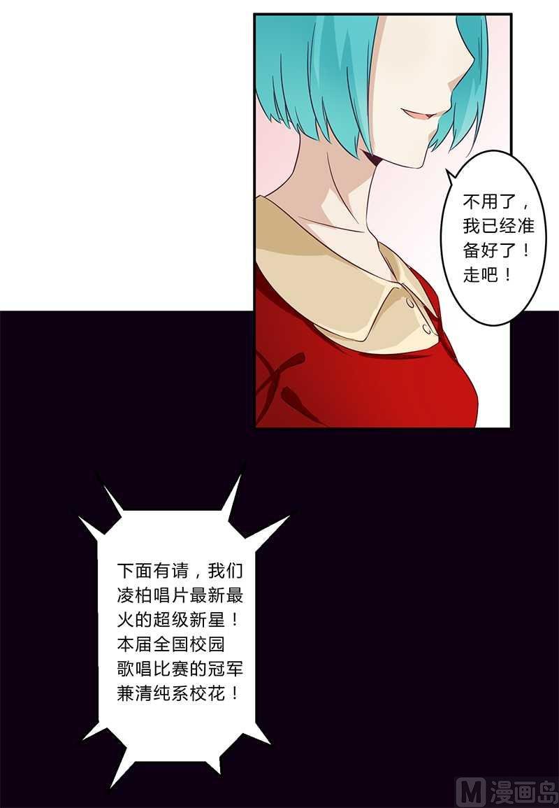 第30话 绯闻