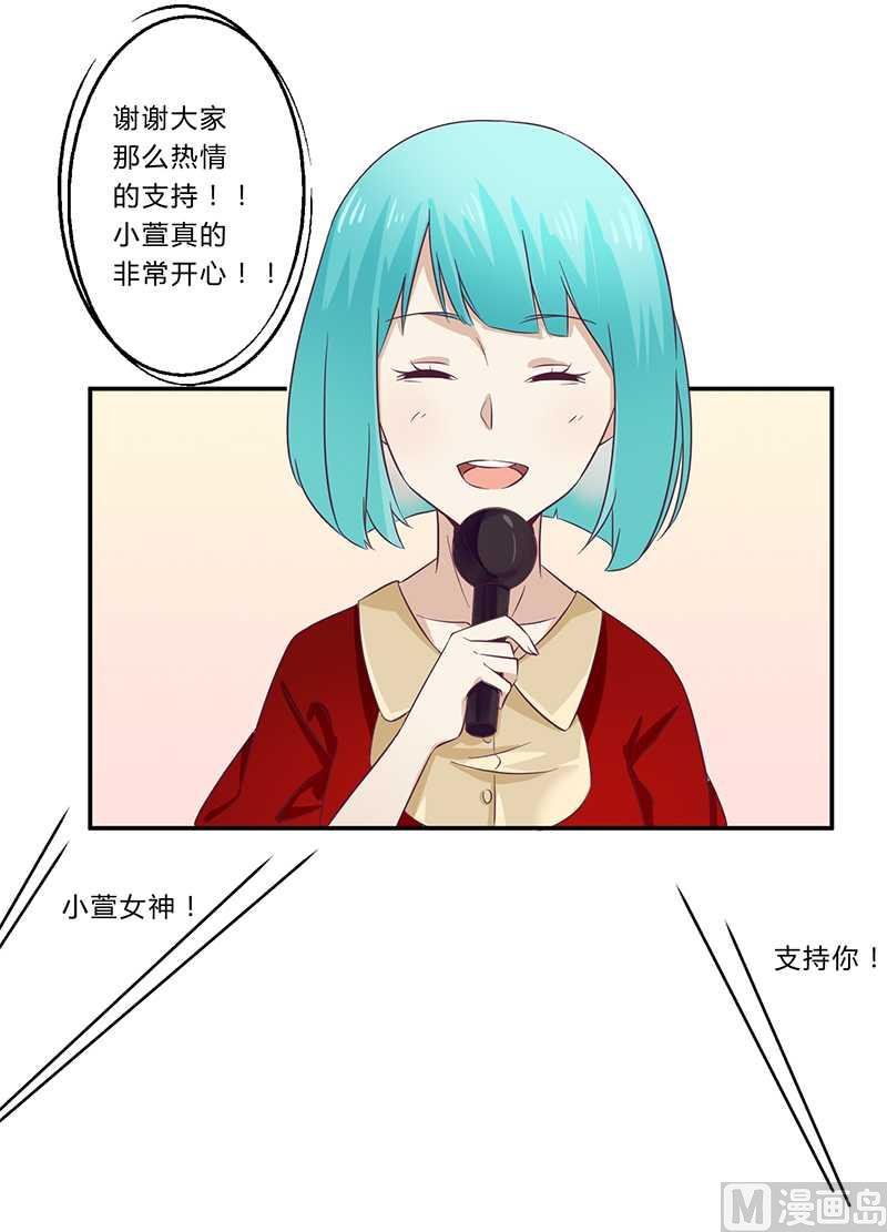 第30话 绯闻