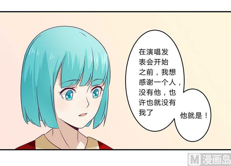 第30话 绯闻