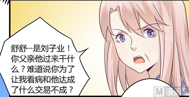 第31话 正合我意