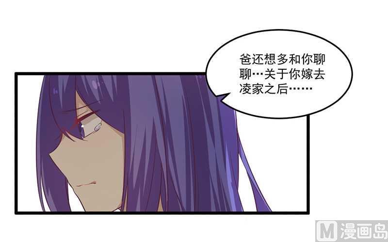 第32话 廉价的父女关系