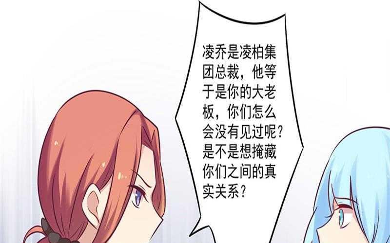 第33话 绯闻女友