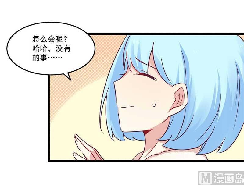 第33话 绯闻女友