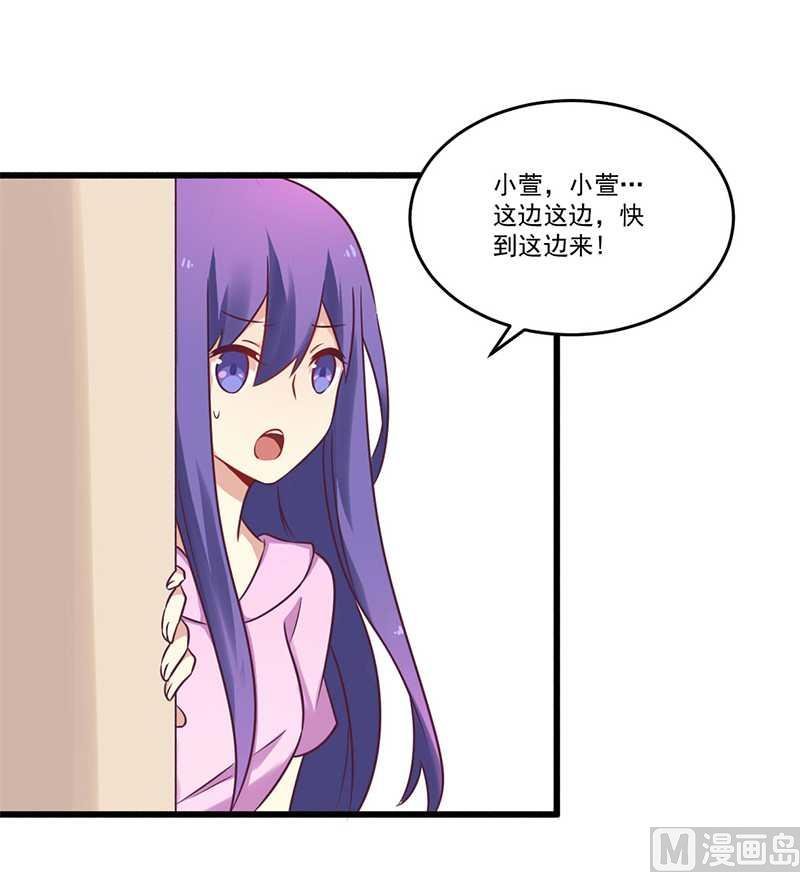 第33话 绯闻女友