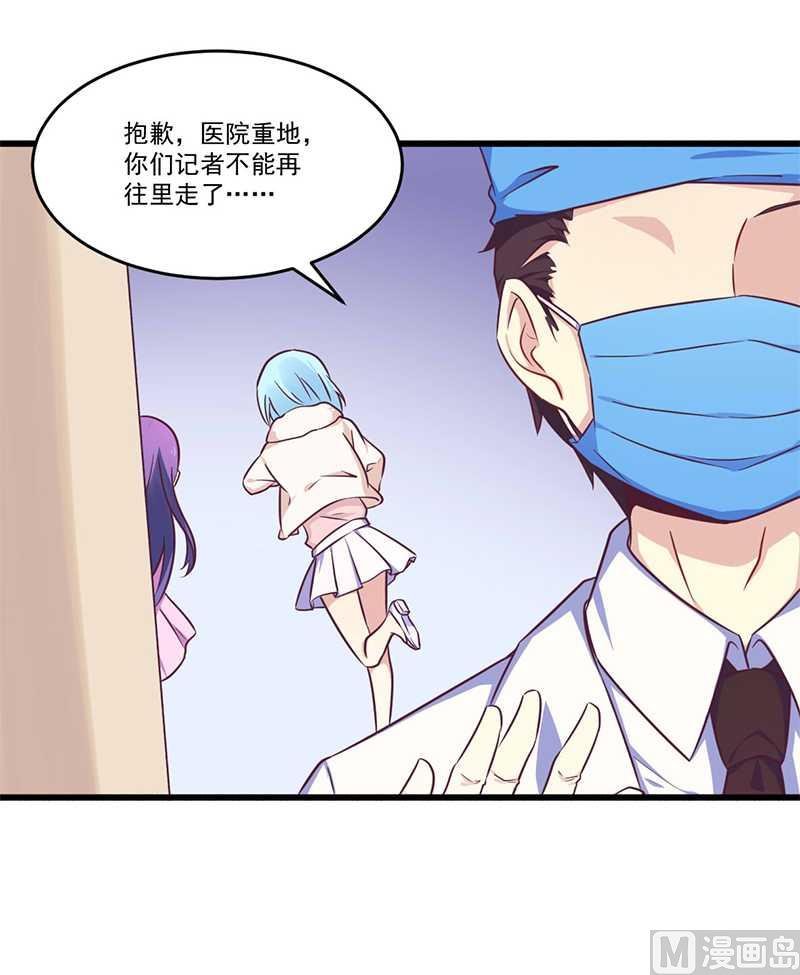 第33话 绯闻女友