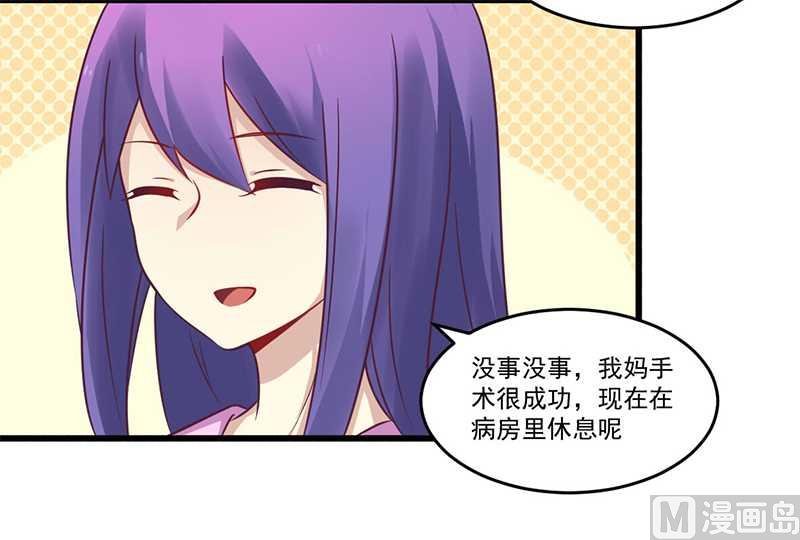 第33话 绯闻女友
