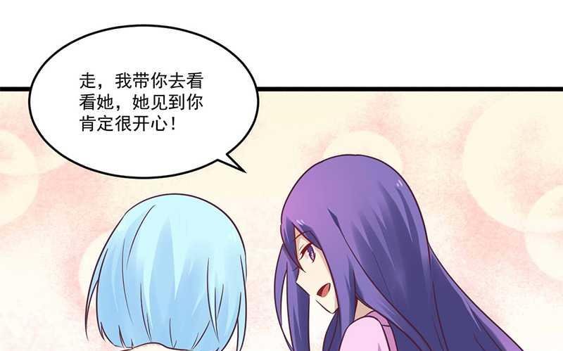 第33话 绯闻女友