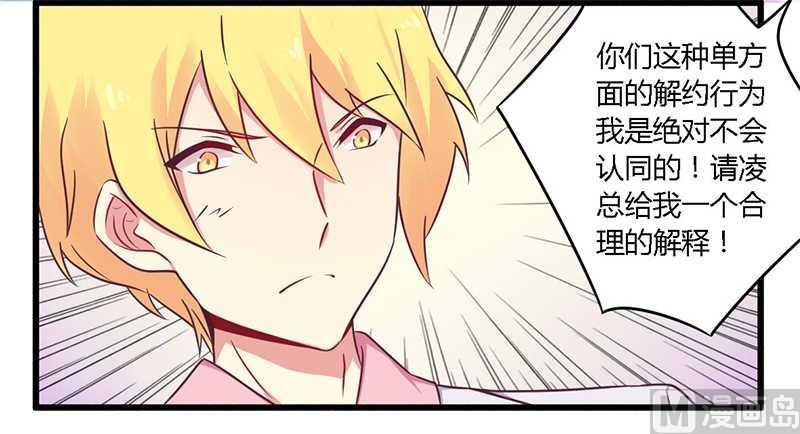 第34话 我和他只是朋友