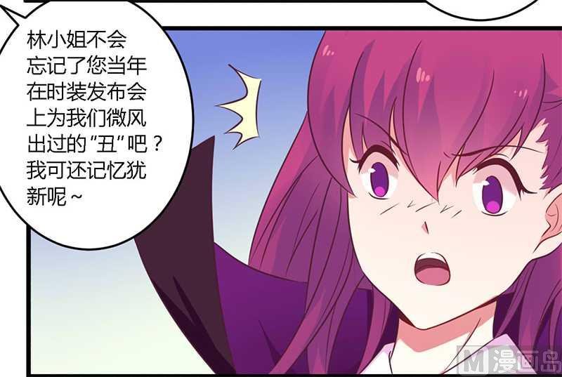 第34话 我和他只是朋友