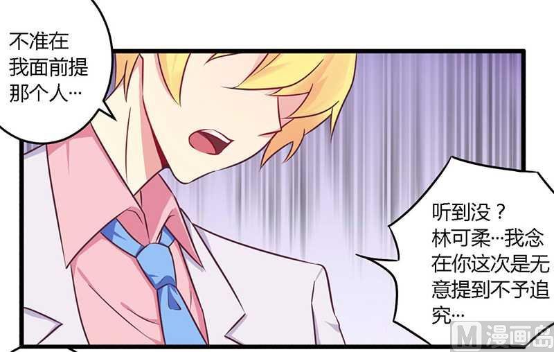 第34话 我和他只是朋友