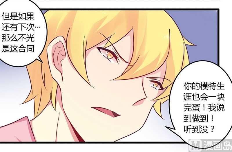 第34话 我和他只是朋友
