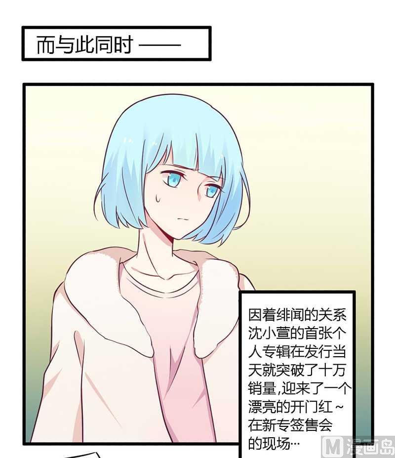 第34话 我和他只是朋友