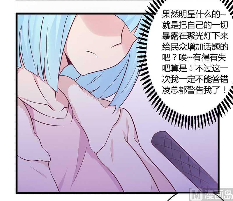 第34话 我和他只是朋友