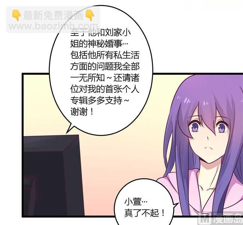 第34话 我和他只是朋友