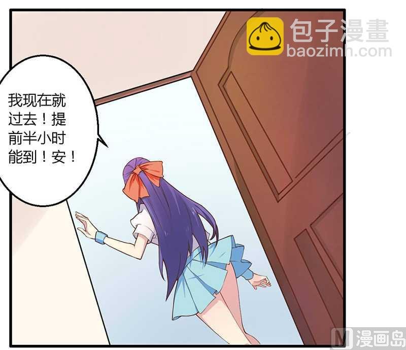 第35话 怎么是你