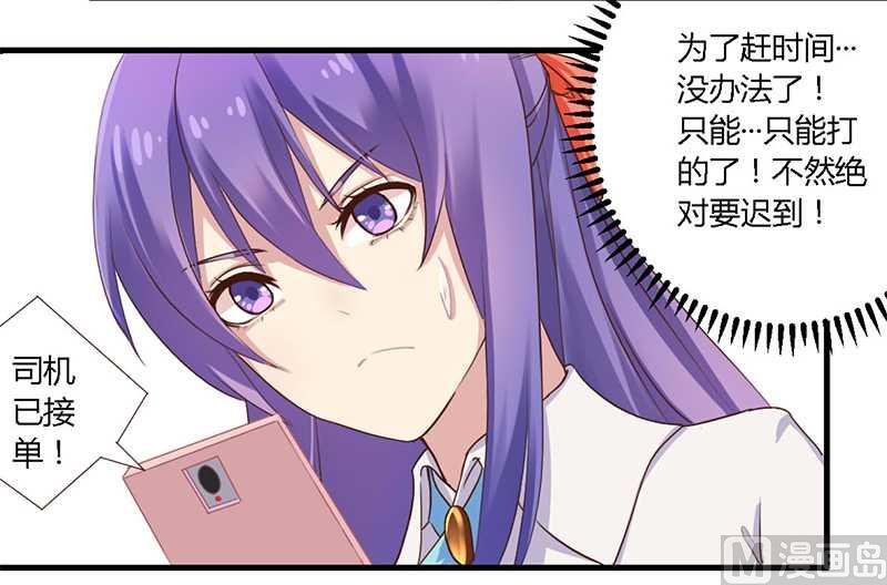 第35话 怎么是你