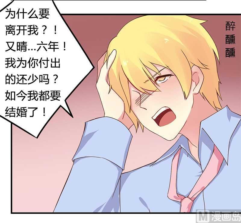 第37话 为什么离开我