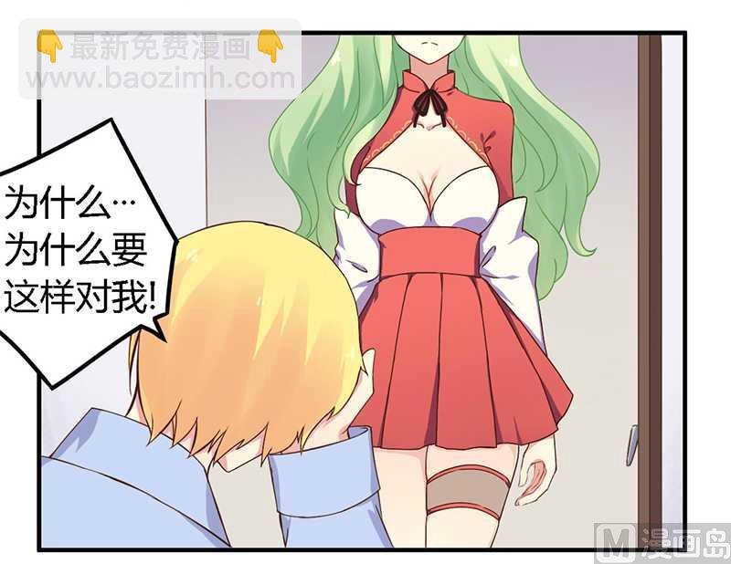 第37话 为什么离开我