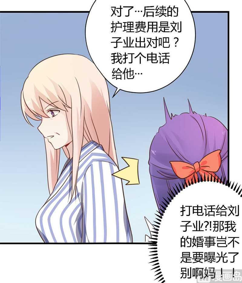 第37话 为什么离开我