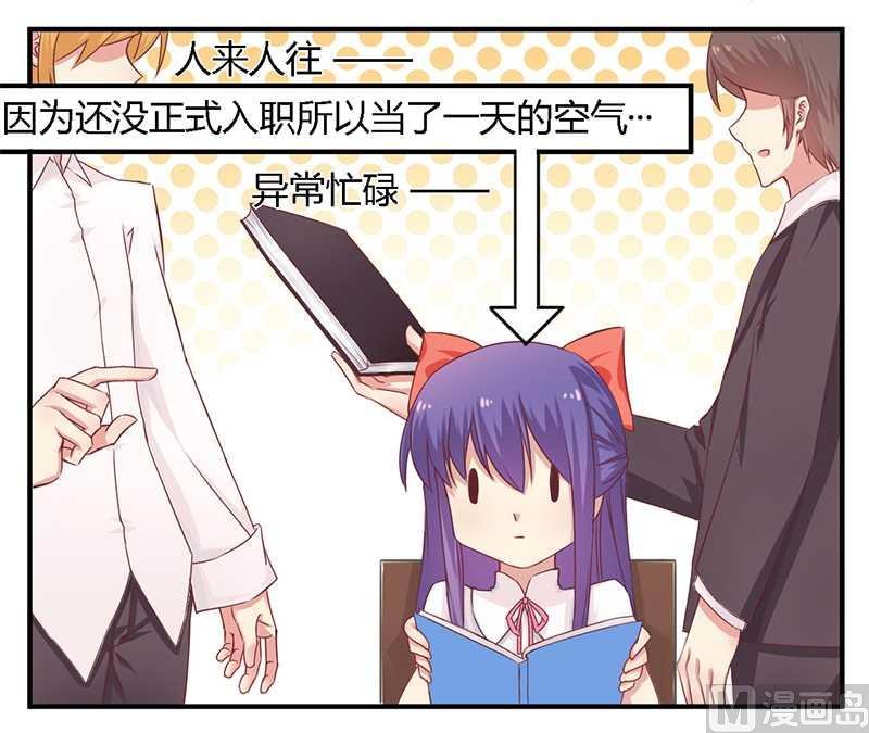 第38话 很高兴认识你