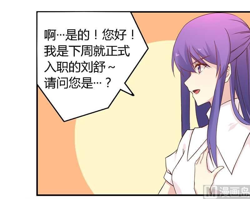 第38话 很高兴认识你