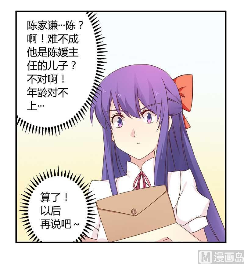 第38话 很高兴认识你