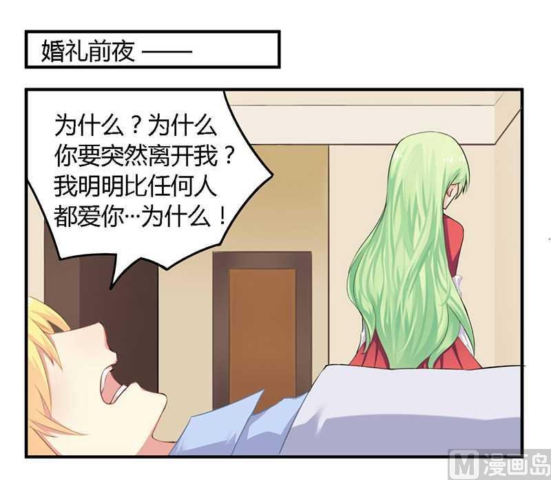 第39话 私奔吧？！